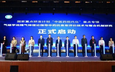 1号配资 应对老龄化社会挑战 中医药抗衰老研究取得新进展