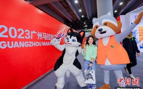 炒股配资公司 众多路跑装备、文创产品亮相广马博览会