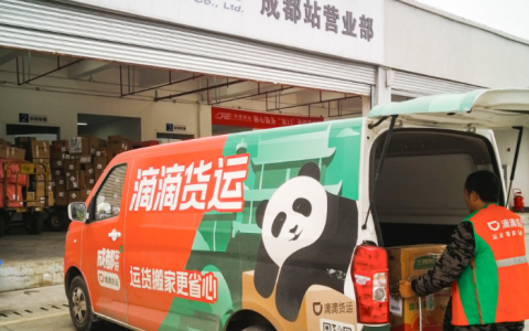 北京配资网 滴滴货运与中铁快运合作，国内物流增效低碳有新突破