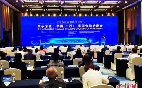 1号配资 广西创新跨境金融服务 赋能中国—东盟开放合作