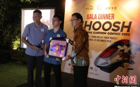 配资炒股公司 雅万高铁“Whoosh”漫画大赛收官