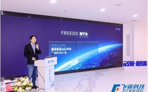 股票配资门户 逆风飞扬渡势而为 飞渡科技：将不断研发创新技术产品