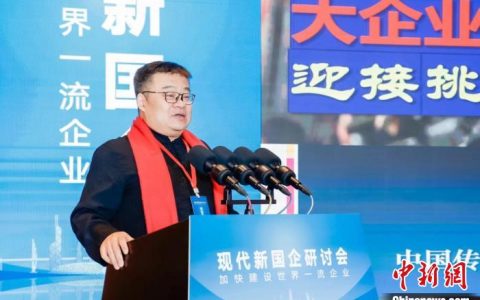证券配资 董关鹏：国企需提升海外传播力 构建强大话语体系