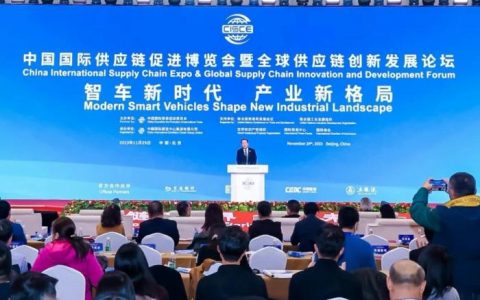 配资查询 解码链博丨促进供应链健康成长 智能汽车发展步入“新车道”