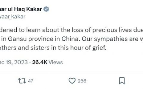 期货配资公司 甘肃积石山地震致逾百人遇难 巴基斯坦总理发声：深感悲痛　　