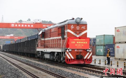 配资之家 中老铁路“云贵·澜湄线”国际货运专列在贵阳首发