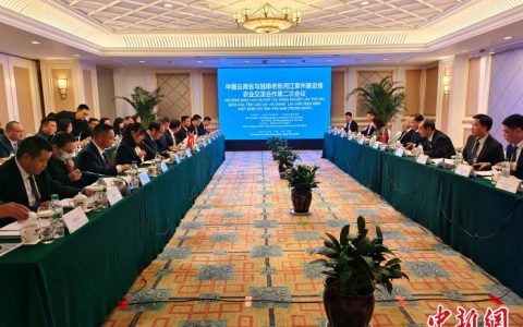 配资平台开户 云南与越南西北四省农业人士齐聚昆明 共商滇越农业合作