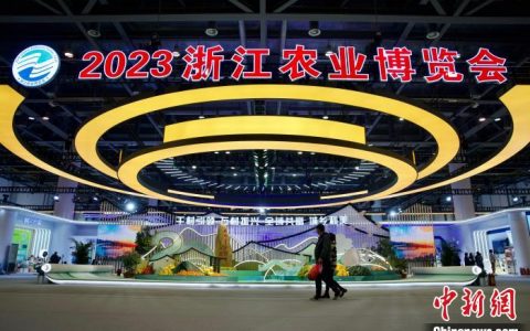 场外股票配资 2023浙江农博会线下交易额达1.5亿元
