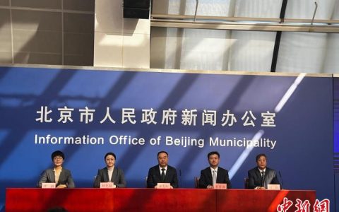 天津股票配资 北京推进“智慧城市+智慧税务”融合 226项税费事项网上办