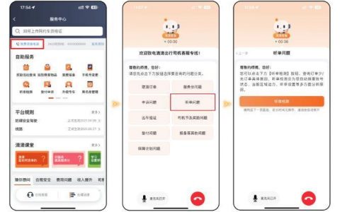 十大配资平台 无需话费 可视菜单 滴滴客服上线可视化语音电话