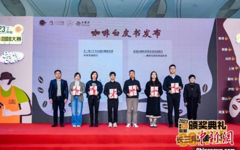 证券配资公司 报告：长三角C9中心城区咖啡门店总量达3990家