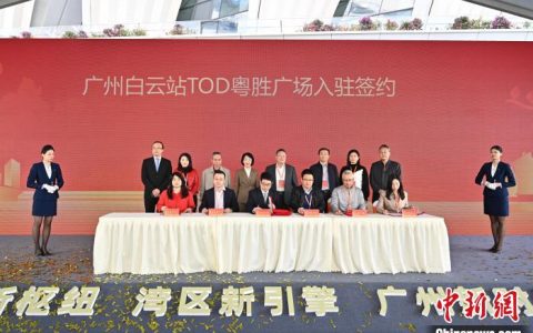 360配资 广州白云站TOD将打造30万平方米商业综合体
