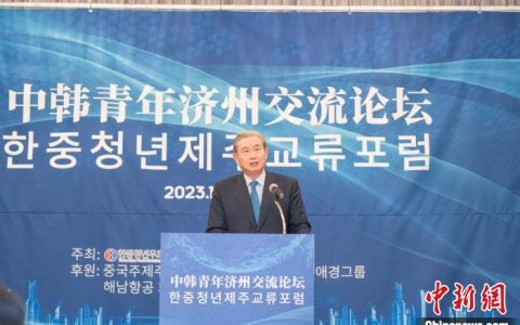 配资软件 中韩青年济州交流论坛在韩举行
