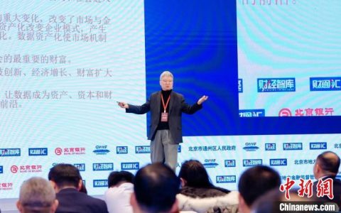 炒股配资开户 朱民谈“把数据变成财富”：需要面对四个核心技术挑战