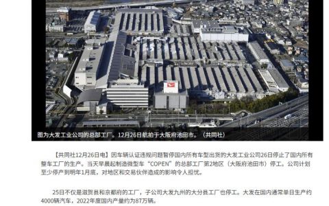 股票配资杭州雷曼期货 日媒：丰田汽车子公司在日本所有工厂停产