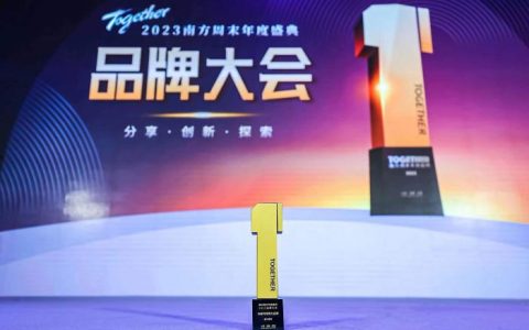 东莞股票配资 坚定高质量发展之路，爱尔眼科荣获“年度可持续力品牌”奖