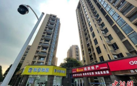 外汇配资 房地产中介环节再受关注，两地鼓励中介费分档定价