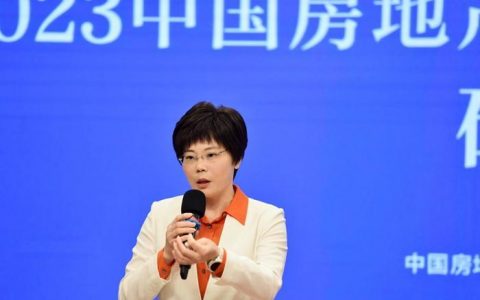 配资服务 “2023中国房地产企业健康评价报告”成果研讨会在京召开