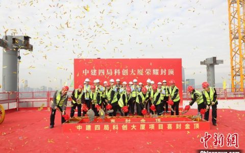 股票配资网 全国首座高度超150米的近零能耗建筑封顶