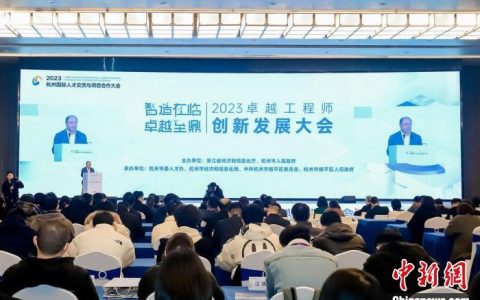 炒股配资开户 浙江揭牌首个卓越工程师实践基地 助力高技能人才培养