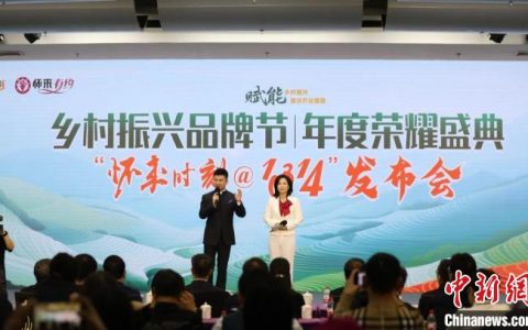 好配资 为乡村赋能，乡村振兴品牌节“牵手”河北怀来