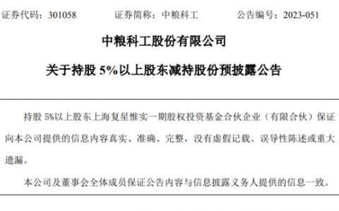 复星系，继续卖卖卖！