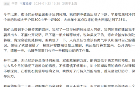 半夏投资李蓓：准备好打持久战，但依然不怀疑国运