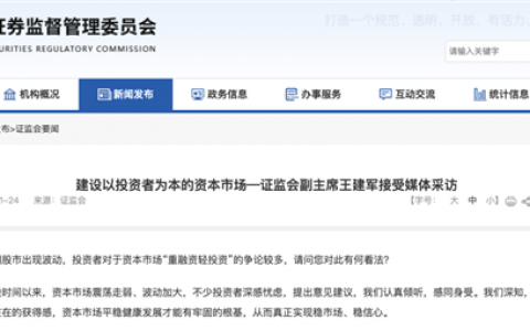 重磅！证监会回应股市波动！