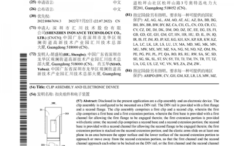 汇川技术公布国际专利申请：“扣夹组件和电子装置”