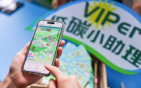 股票配资利息 唯品会发布《减碳目标及行动报告》：制定减碳实施路径，助力社会绿色变革