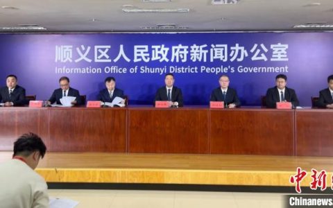 股票配资 北京推动在天竺综保区建立罕见病药品保障先行区