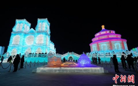 至尊配资 第40届中国·哈尔滨国际冰雪节暨法中文化旅游年启幕