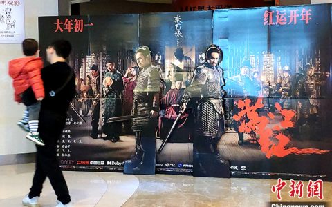 富成配资 2023年中国电影总票房达549.15亿元