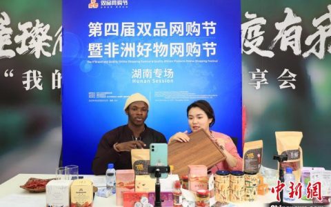 配资平台 传统优势湘品畅销全球 “新三样”产品海外受宠