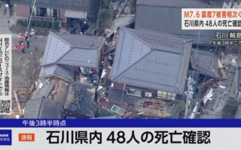外汇配资 日媒：日本能登半岛强震已致48人死亡