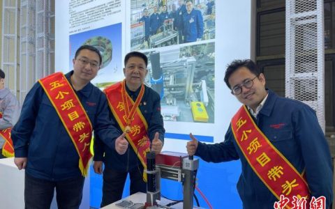 配资炒股网站 山西大同：激发“工匠精神” 迸发“产改”活力