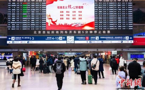 期货配资 元旦假期京津冀多个火车站单日发送旅客量创历史同期新高