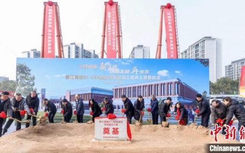 国内股票配资 重大项目、重大工程上海杨浦集中签约、开工 总投资额超400亿元