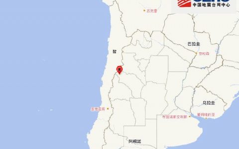 炒股配资 阿根廷发生5.5级地震 震源深度170千米