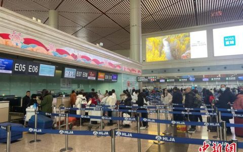 期货配资 哈尔滨机场完成年旅客吞吐量2080.5万人次 创历史新高