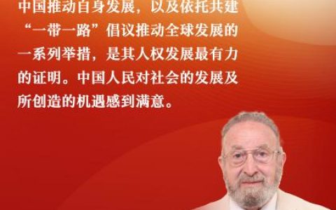 在线配资网 瑞典学者：从外交、科创到“一带一路”，中国的发展令人振奋｜2023，我的中国记忆