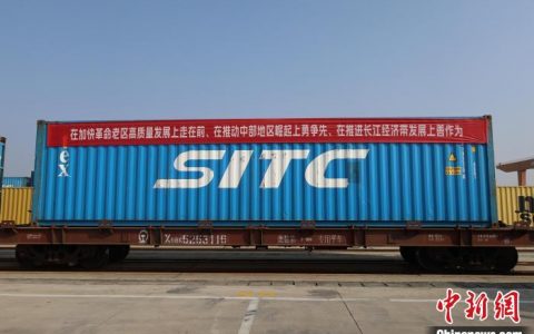 线上股票配资 南昌国际陆港开行今年首趟外贸班列