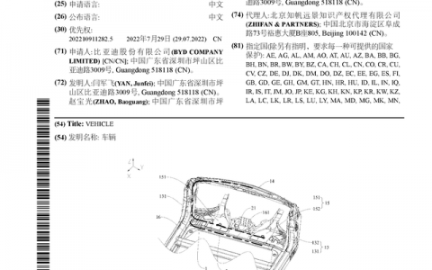 比亚迪公布国际专利申请：“车辆”