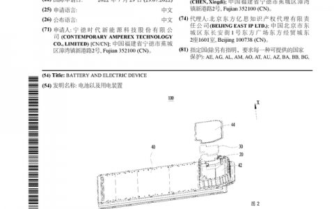 宁德时代公布国际专利申请：“电池以及用电装置”
