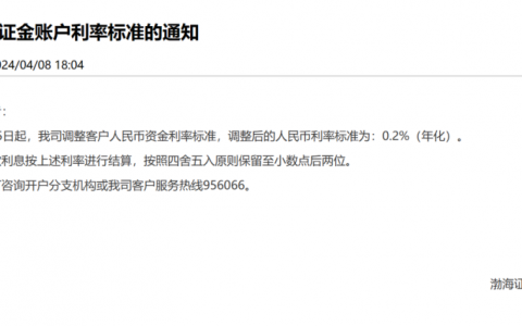 券商突发！"降息"！