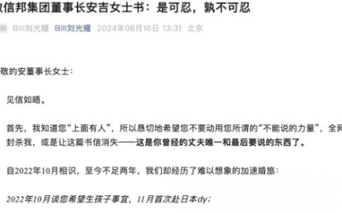 减持竟为前夫借款？信邦制药董事长涉离婚风波