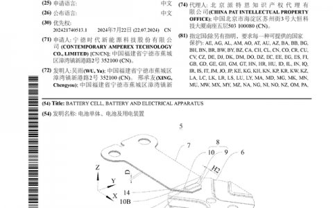 宁德时代公布国际专利申请：“电池单体、电池及用电装置”