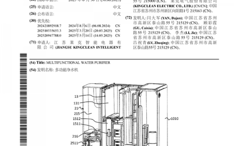 莱克电气公布国际专利申请：“多功能净水机”