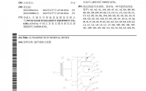 先导智能公布国际专利申请：“超声波除尘装置”