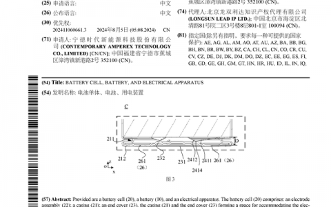 宁德时代公布国际专利申请：“电池单体、电池、用电装置”